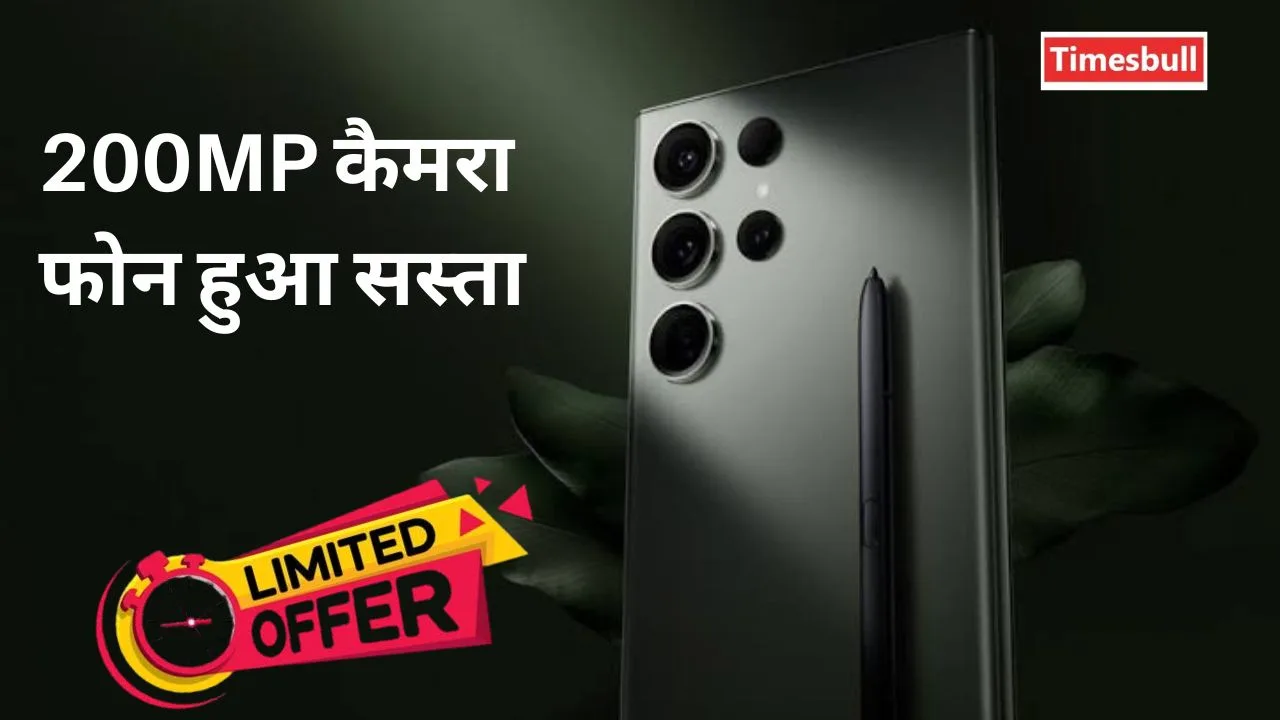 बाप रे! Prime Day Sale...