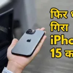 Apple iphone 15
