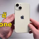 Apple iphone 15 price