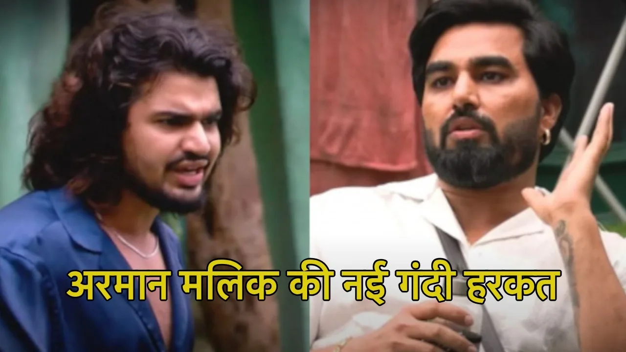 Armaan Malik की नई ग़लती!...