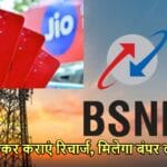 BSNL NEWS