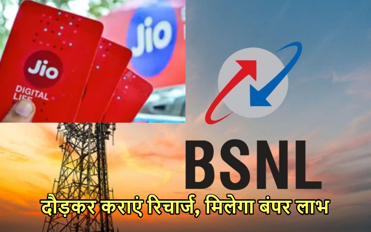 BSNL ने जिया-एयरटेल का निकाला...