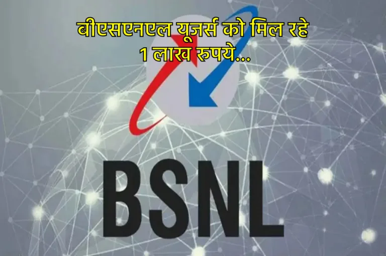 BSNL OFFER