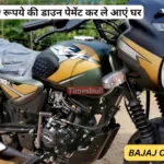Bajaj CT 110