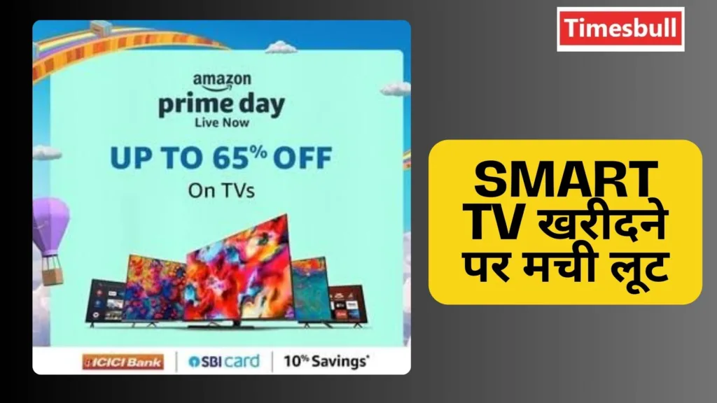 Discount offer on Smart TV