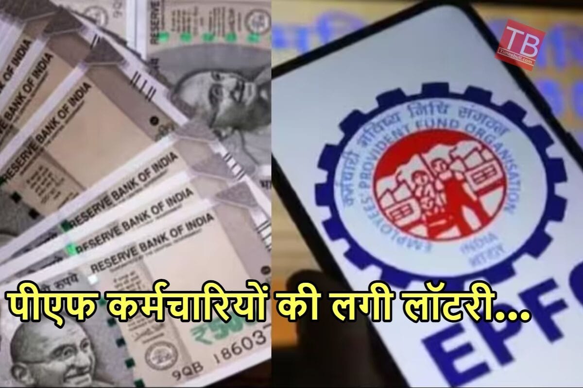 EPFO NEWS
