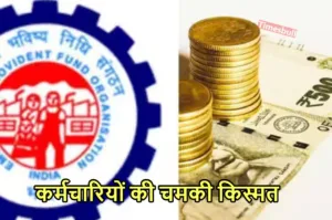 पीएफ कर्मचारियों को रिटायरमेंट
