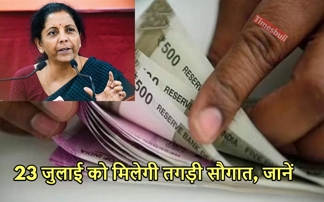 BUDGET 2024: बजट में केंद्रीय...