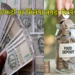 Fixed Deposit Scheme