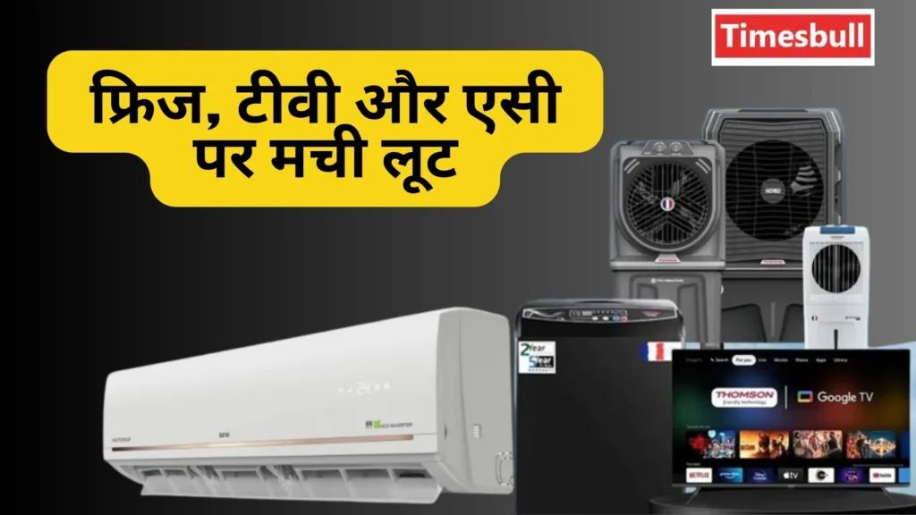 Flipkart sale on Appliances