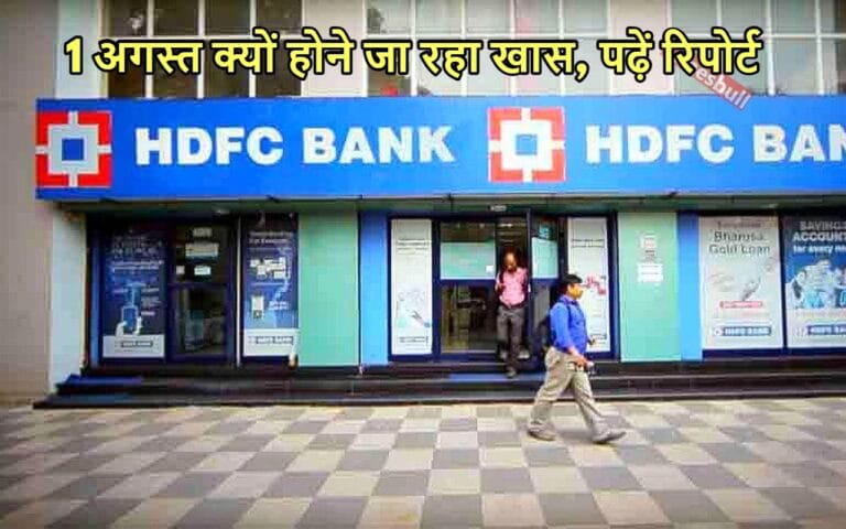 HDFC NEWS