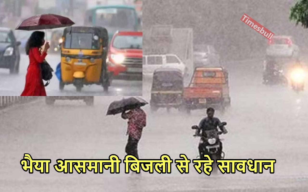 MONSOON ALERT: कश्मीर से