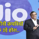 JIO Telecom Company