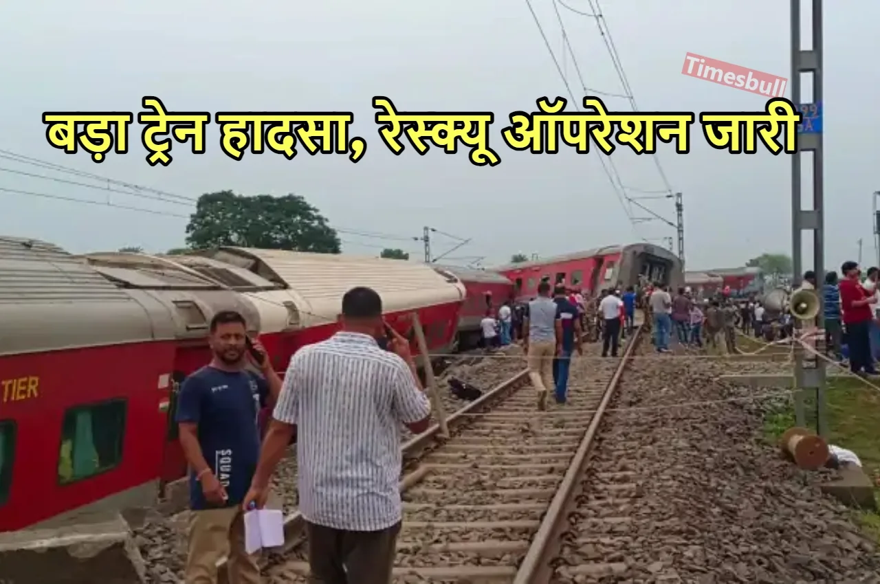 Jharkhand Train Accident