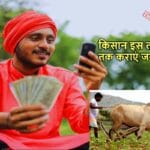 KISAN NEWS