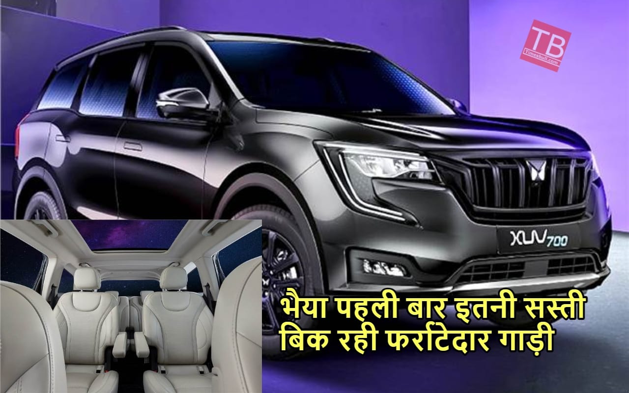 धाकड़ गाड़ी Mahindra XUV700 की...