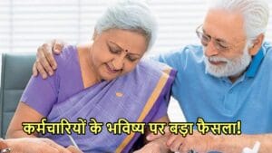 OPS: कर्मचारियों की लगी लॉटरी, सरकार इतने फीसदी पेंशन देने पर कर रही विचार