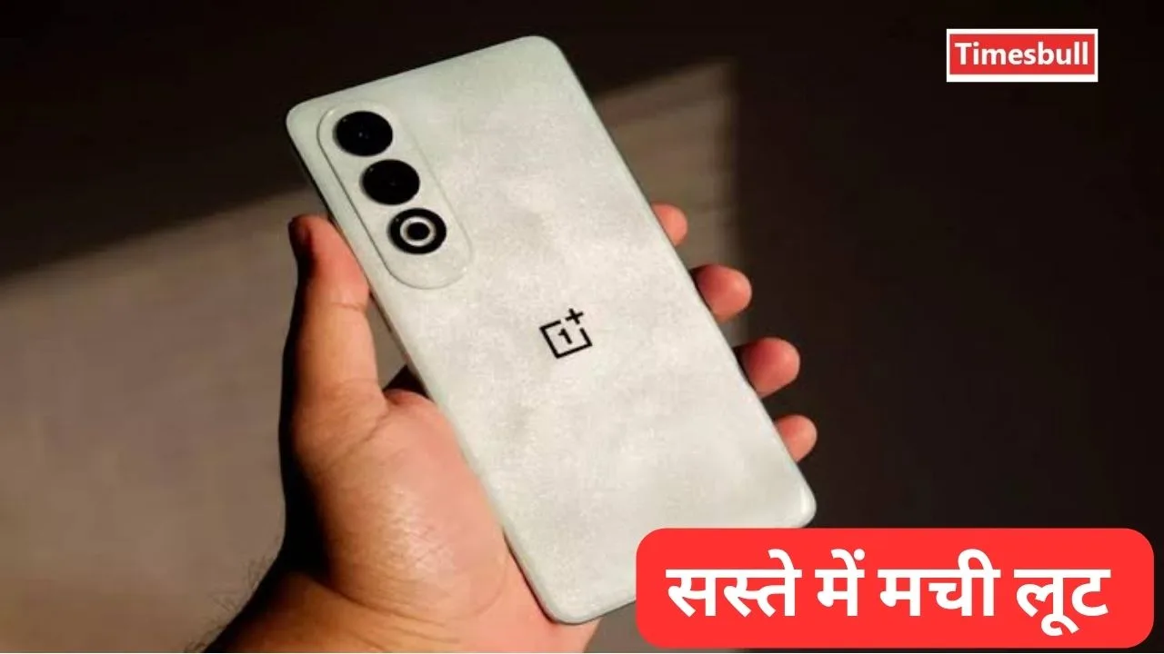 Amazon Sale में OnePlus के...