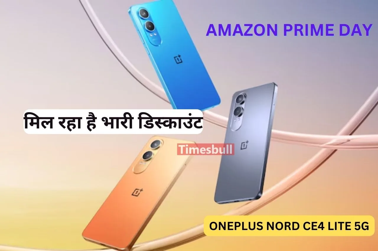 Amazon के इस सेल में...