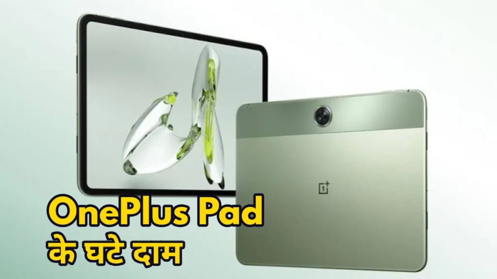OnePlus Pad price low