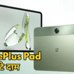 OnePlus Pad price low