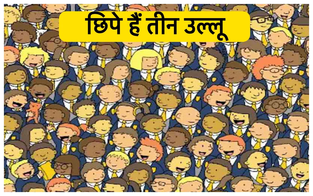 Optical Illusion: इस तस्वीर में...