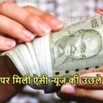 PENSION YOJANA