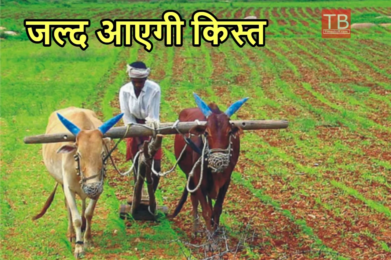Pm Kisan Yojana News
