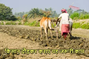PMKSNY: इन किसानों पर