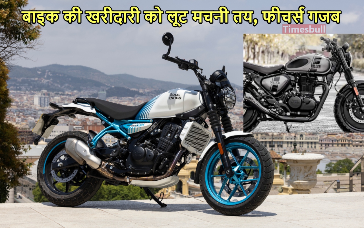 Royal Enfield Guerrilla 450 ने...
