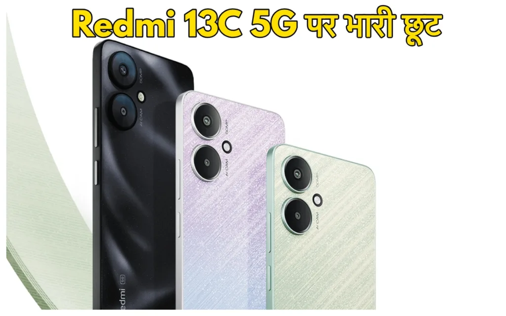 Redmi 13C 5G
