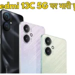 Redmi 13C 5G