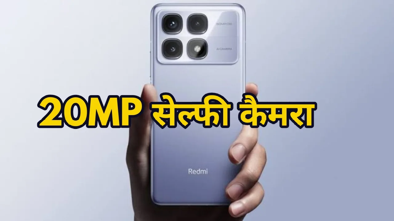 OMG! 20MP सेल्फी कैमरा के...