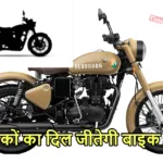 Royal Enfield Bike
