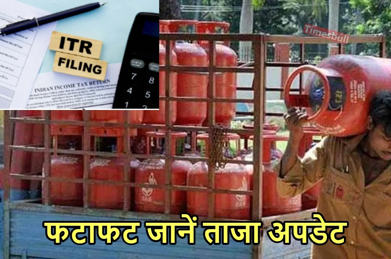 Rule Changes 1 August: गैस...