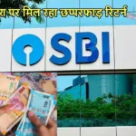 SBI SCHEME