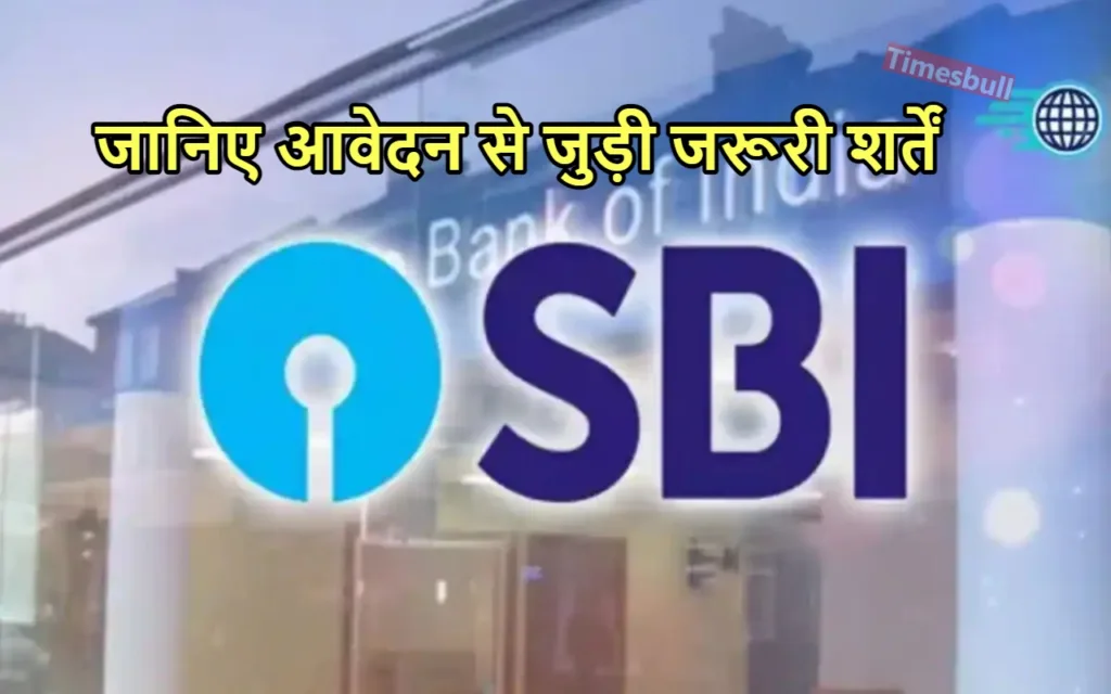 SBI UPDATE