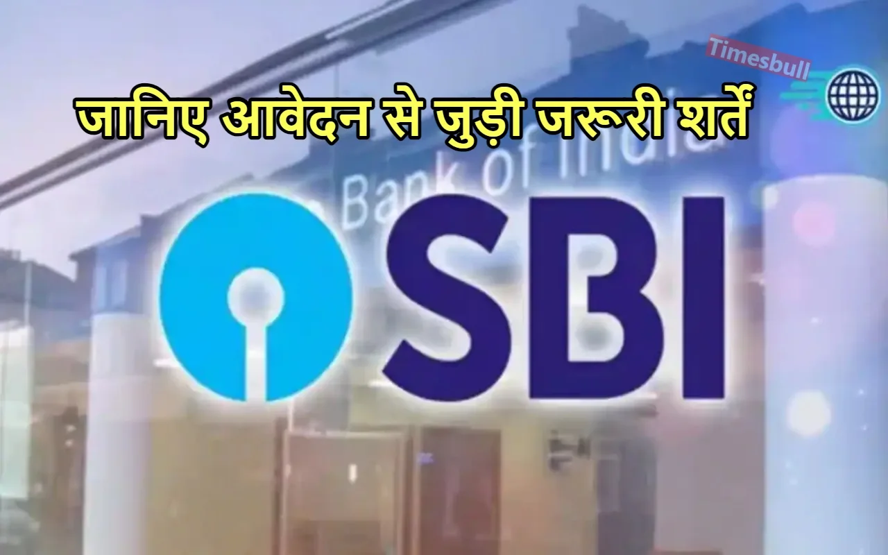 SBI VACANCY 2024: एसबीआई में...