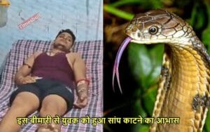 विकास दुबे को सांप ने 7 नहीं 1 बार काटा, जांच में हुआ ऐसा खुलासा कि सुनकर उड़ जाएगी नींद