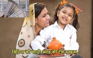 SSY: घर में जन्मी बिटिया तो मैच्योरिटी पर मिलेंगे 51 लाख रुपये, फटाफट जानिए अपडेट