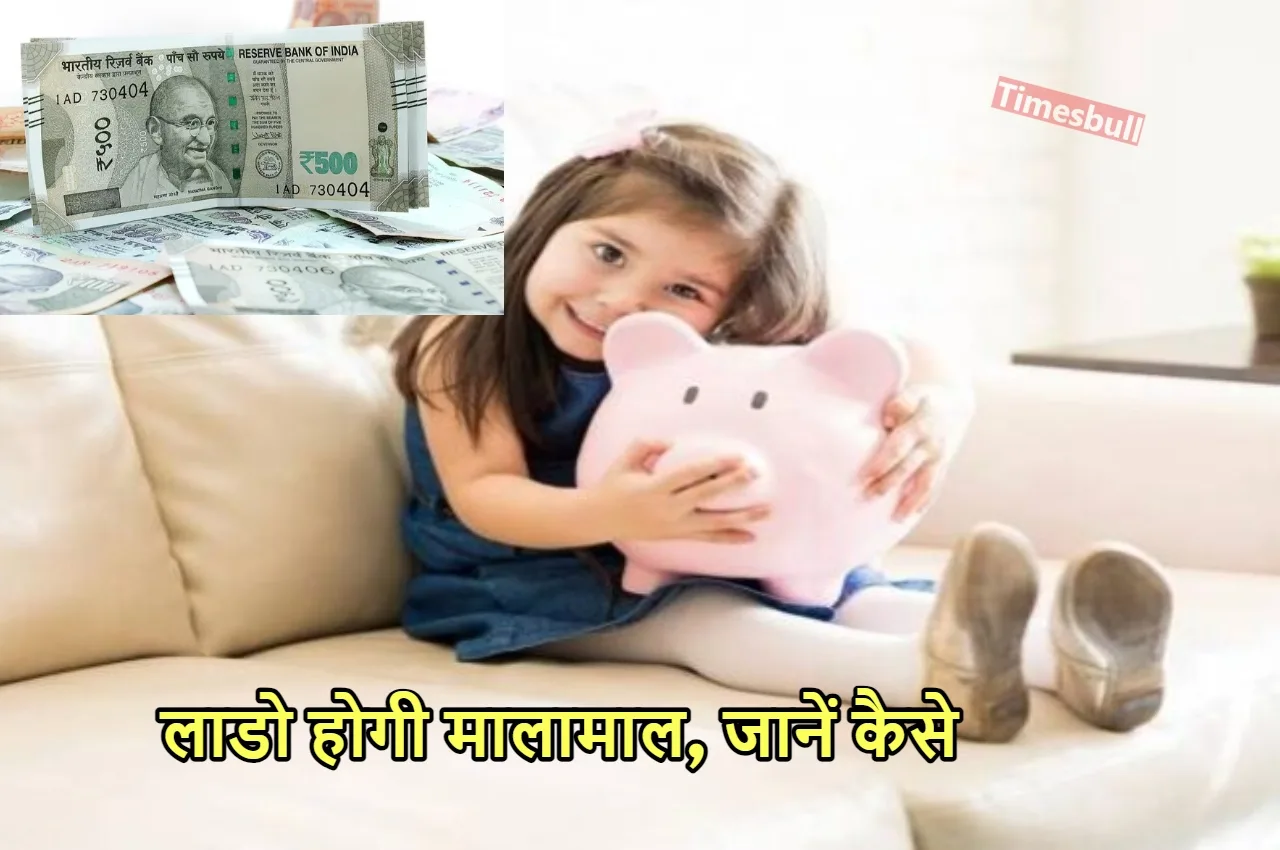 SSY: निवेश करके 6 साल...