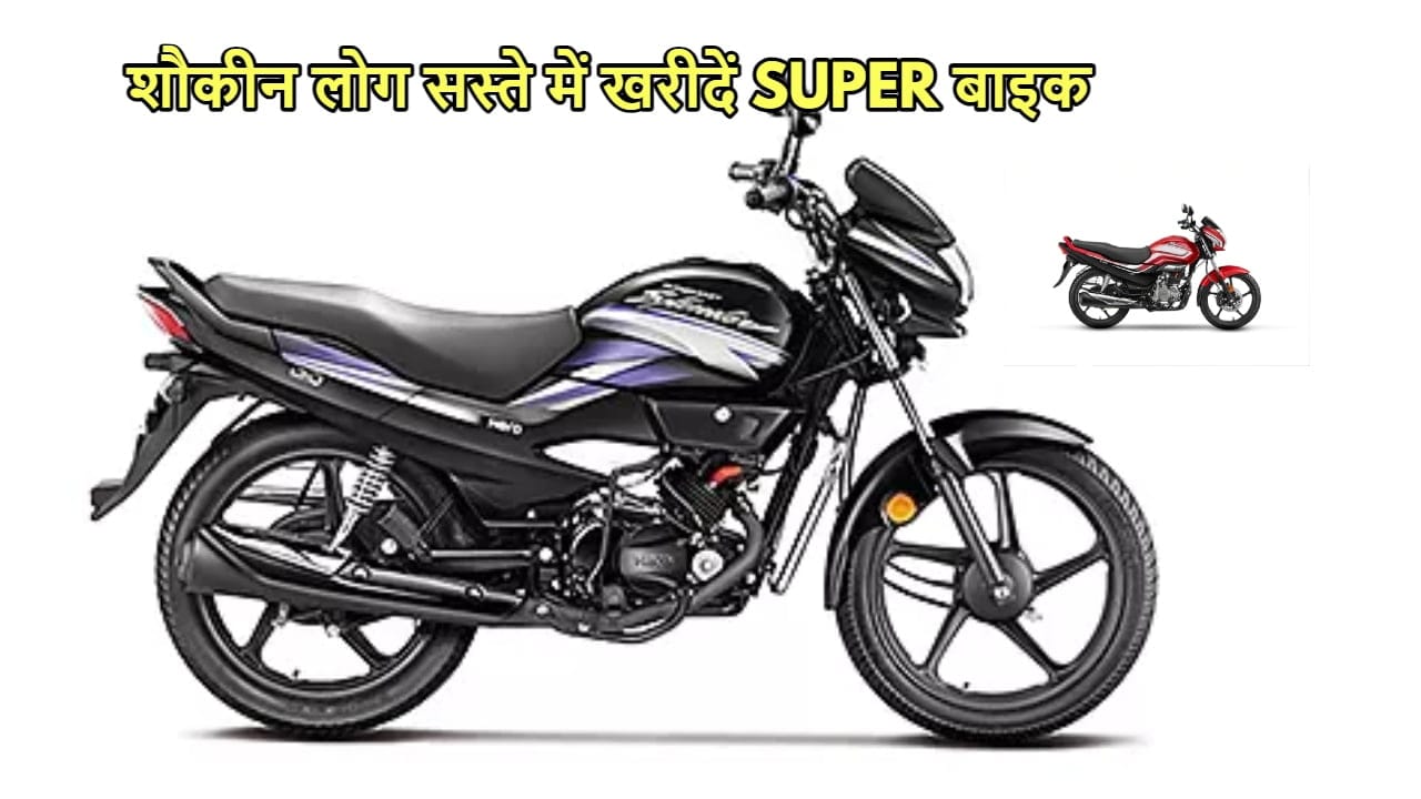 SUPER SPLENDOR BIKE
