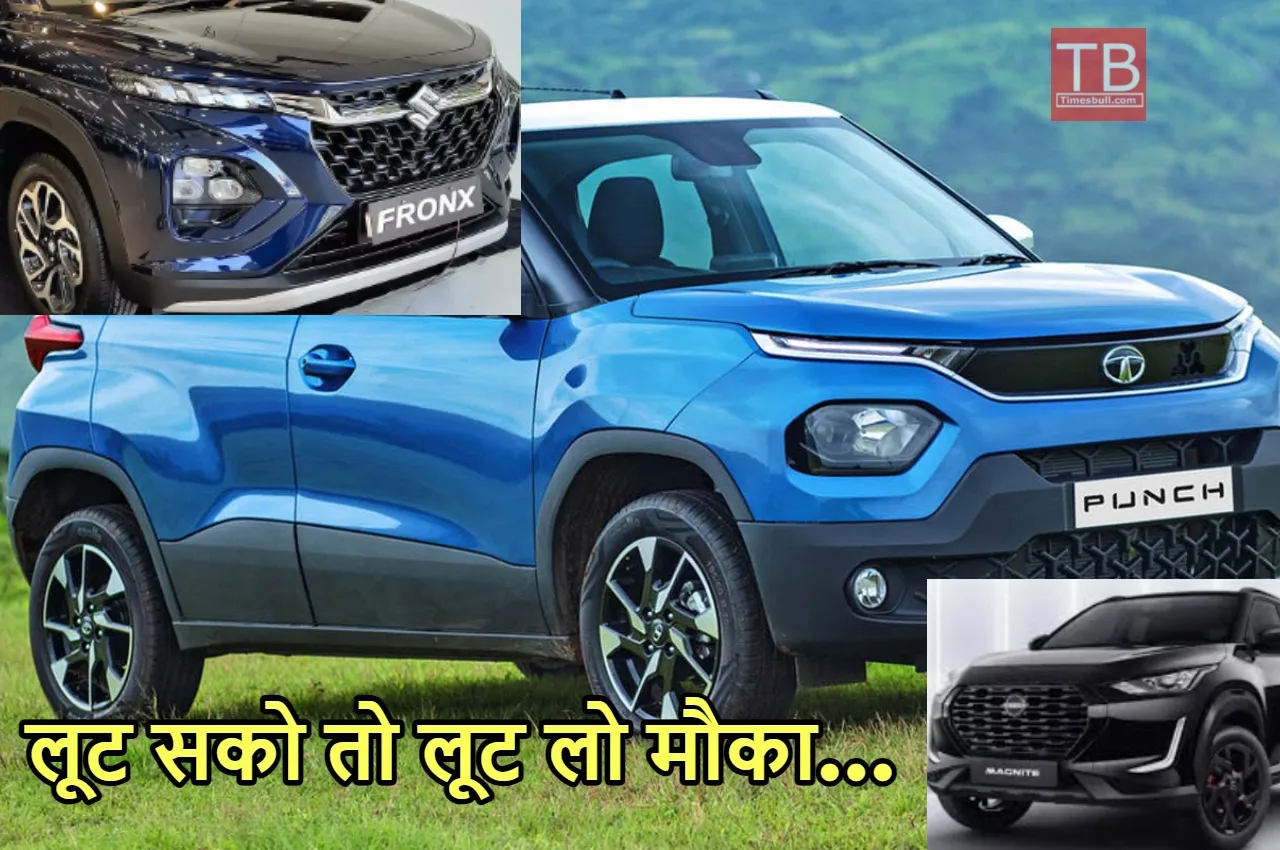 यह 4 एसयूवी मार्केट में...