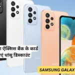 Samsung Galaxy A23 5G