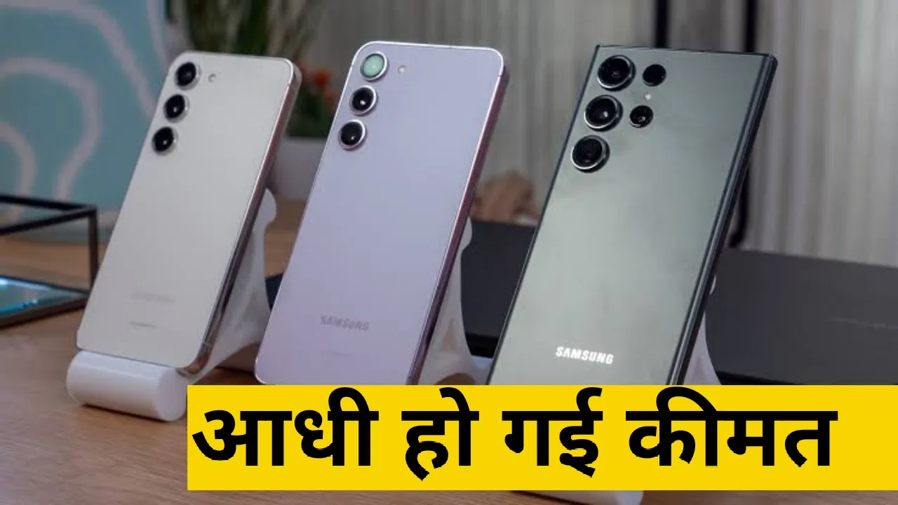 Samsung का AI फीचर वाला...