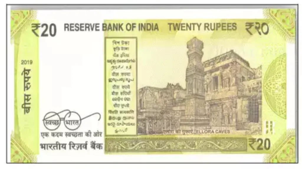 Sell 20 Ka Note