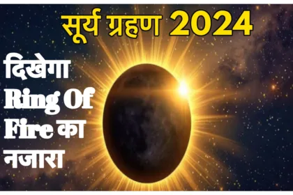 Surya Grahan 2024 Date