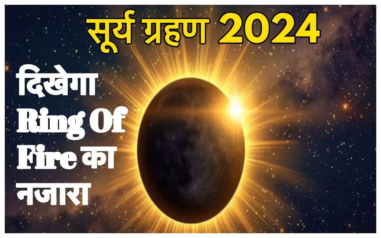Surya Grahan 2024 Date: