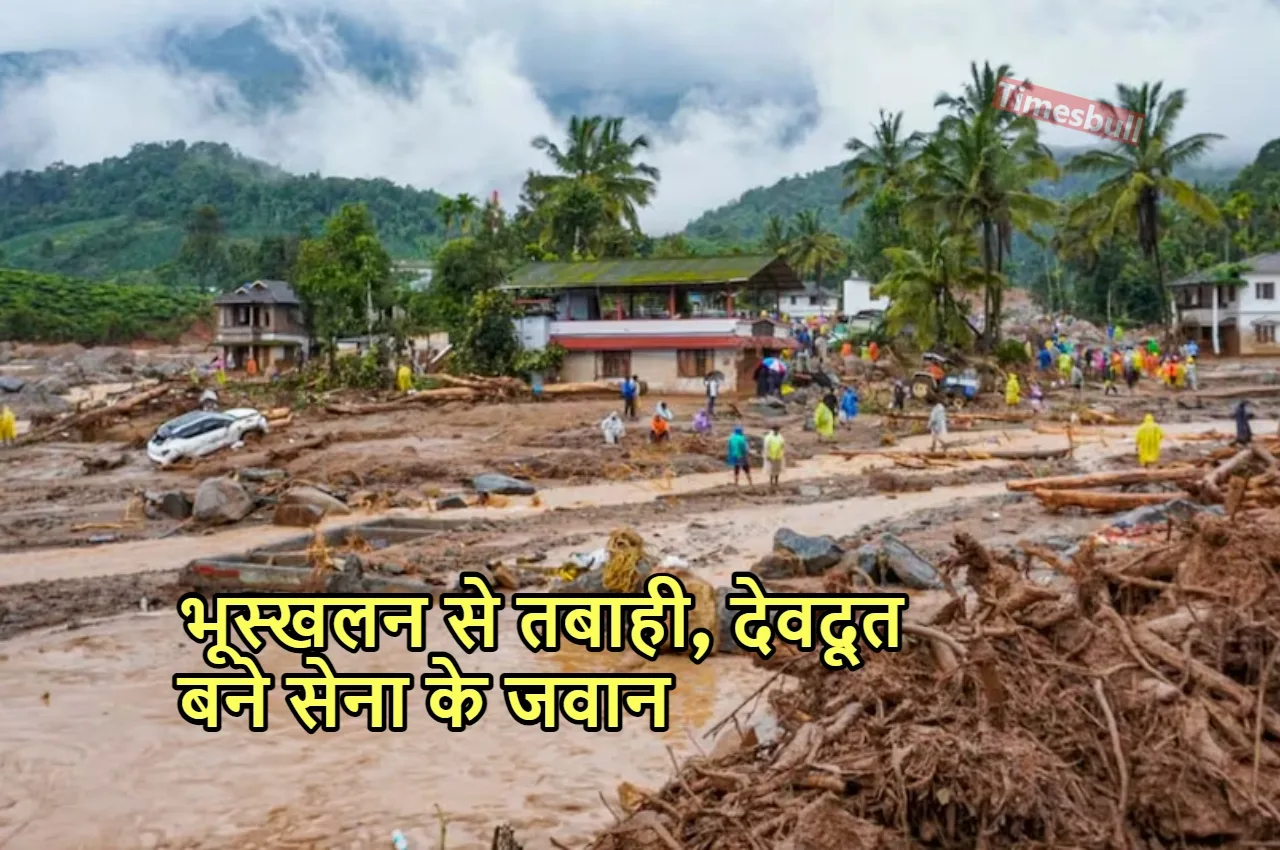 Wayanad Landslide Update: वायनाड में...