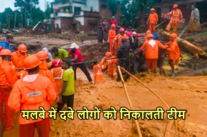 वायनाड में भूस्खलन से